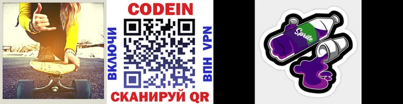 Кодеиновый сироп Lean Purple Drank  Малая Вишера 