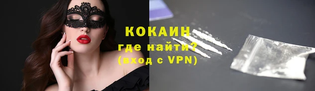 кокаин VHQ Богданович